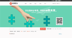 Desktop Screenshot of hunt.xuzhoujob.com
